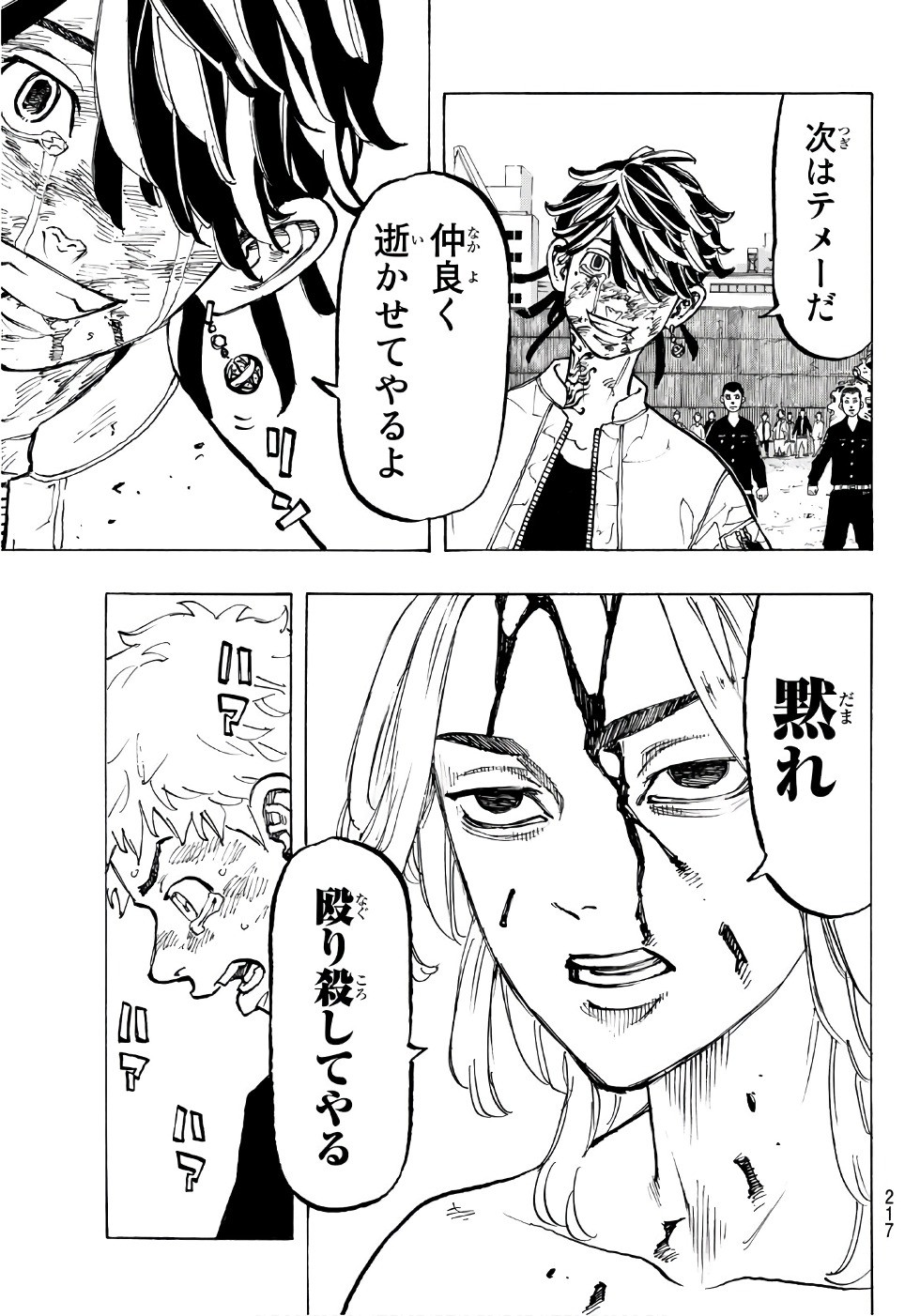 東京卍リベンジャーズ - raw - 第61話 - https://jpee.aabb.to/JPEE/23926/ty2ps1snpf4.jpg