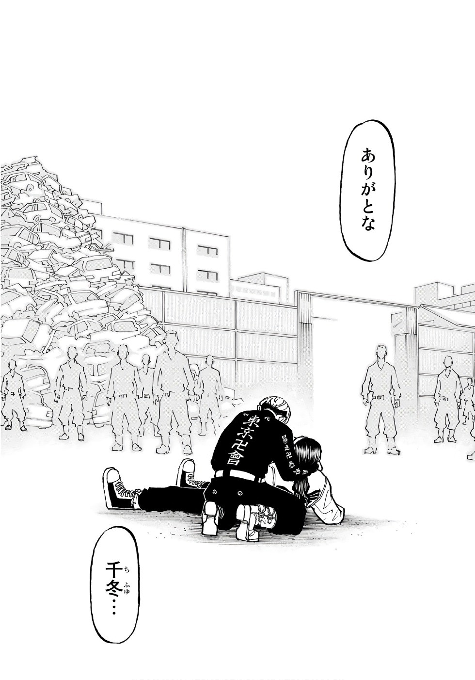 東京卍リベンジャーズ - raw - 第61話 - https://jpee.aabb.to/JPEE/23926/zit4d3lktyw.jpg
