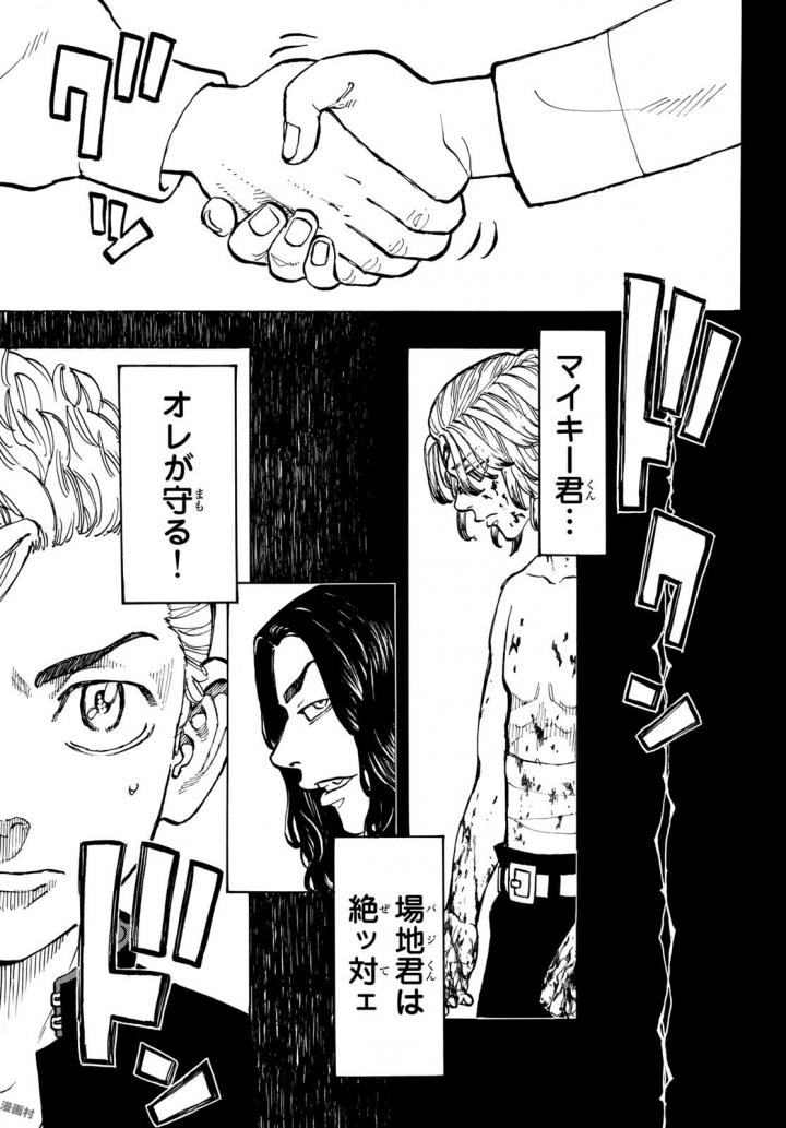 東京卍リベンジャーズ - raw - 第49話 - https://jpee.aabb.to/JPEE/23927/25xhygwqtuj.jpg
