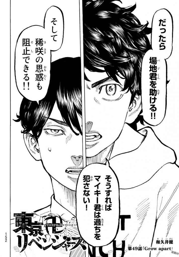 東京卍リベンジャーズ - raw - 第49話 - https://jpee.aabb.to/JPEE/23927/2ulw5xhxngn.jpg