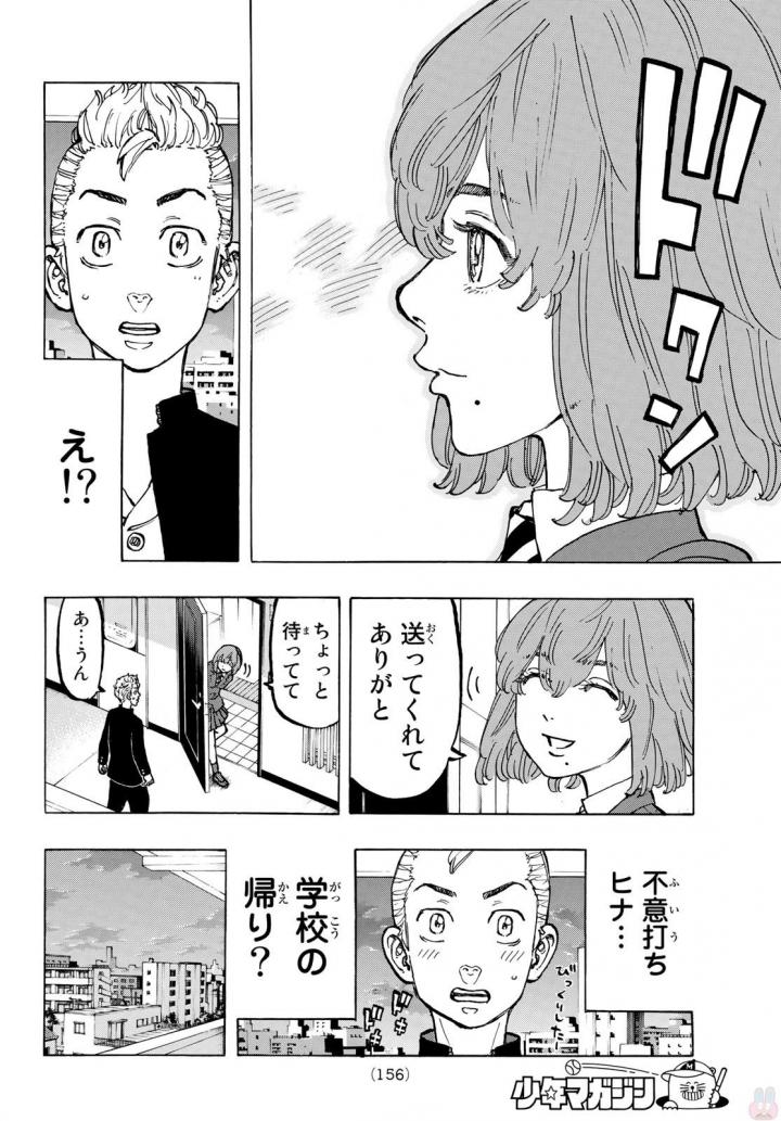 東京卍リベンジャーズ - raw - 第49話 - https://jpee.aabb.to/JPEE/23927/i2cwfirv4lr.jpg