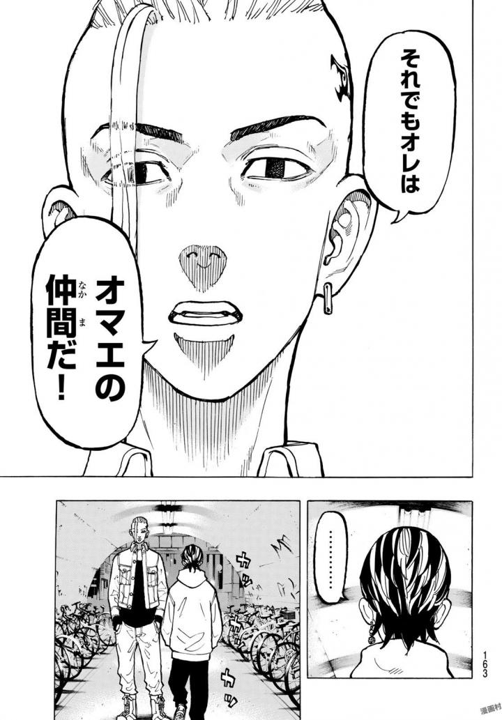 東京卍リベンジャーズ - raw - 第49話 - https://jpee.aabb.to/JPEE/23927/j4yak04emkp.jpg