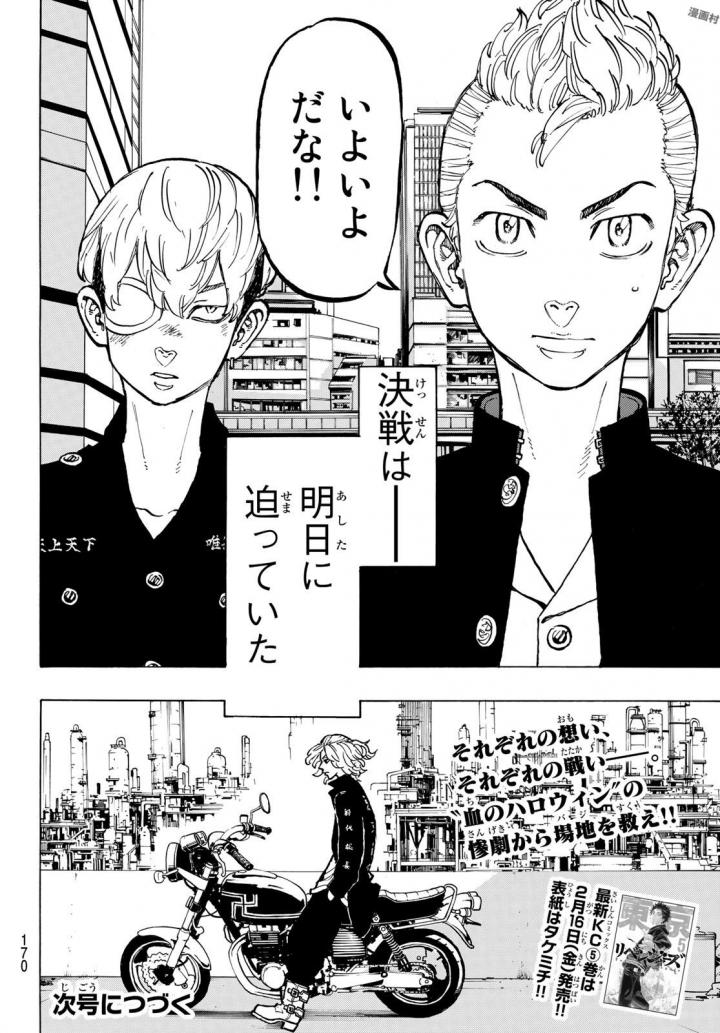 東京卍リベンジャーズ - raw - 第49話 - https://jpee.aabb.to/JPEE/23927/pz22fi02qx4.jpg