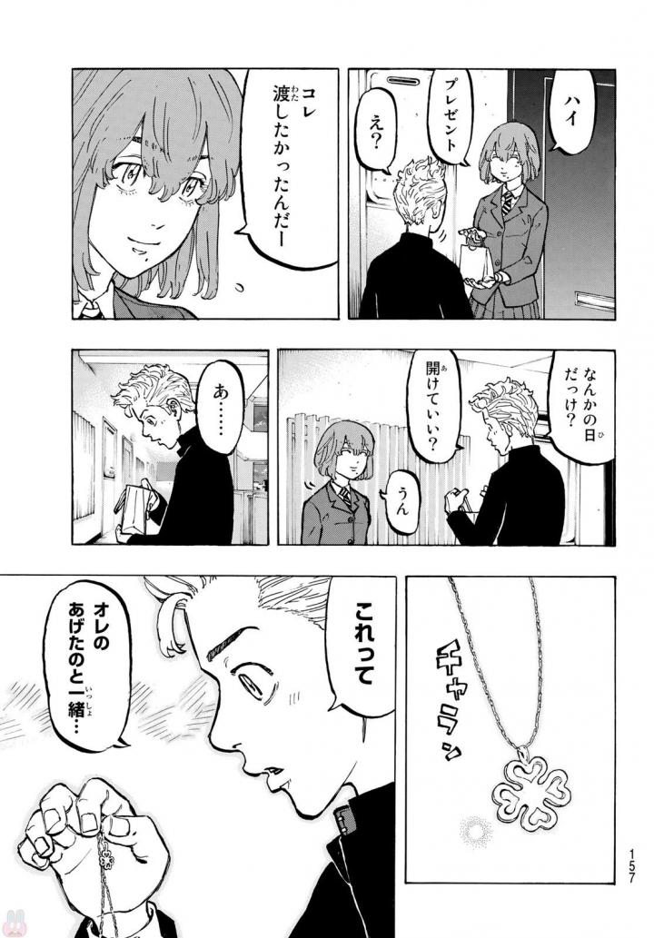 東京卍リベンジャーズ - raw - 第49話 - https://jpee.aabb.to/JPEE/23927/rl0cah14ygt.jpg