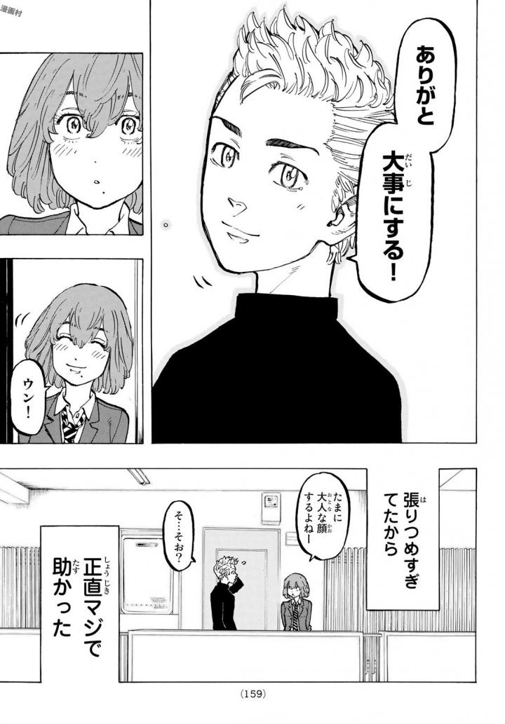 東京卍リベンジャーズ - raw - 第49話 - https://jpee.aabb.to/JPEE/23927/sfc4yeac0bt.jpg