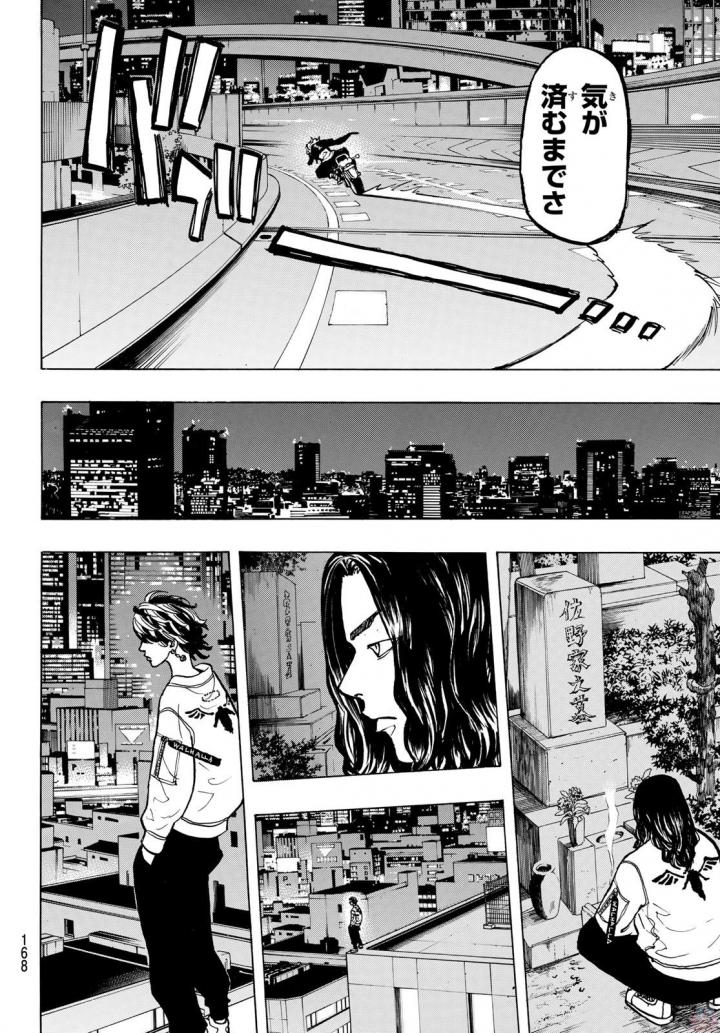 東京卍リベンジャーズ - raw - 第49話 - https://jpee.aabb.to/JPEE/23927/sqx0m4puxde.jpg
