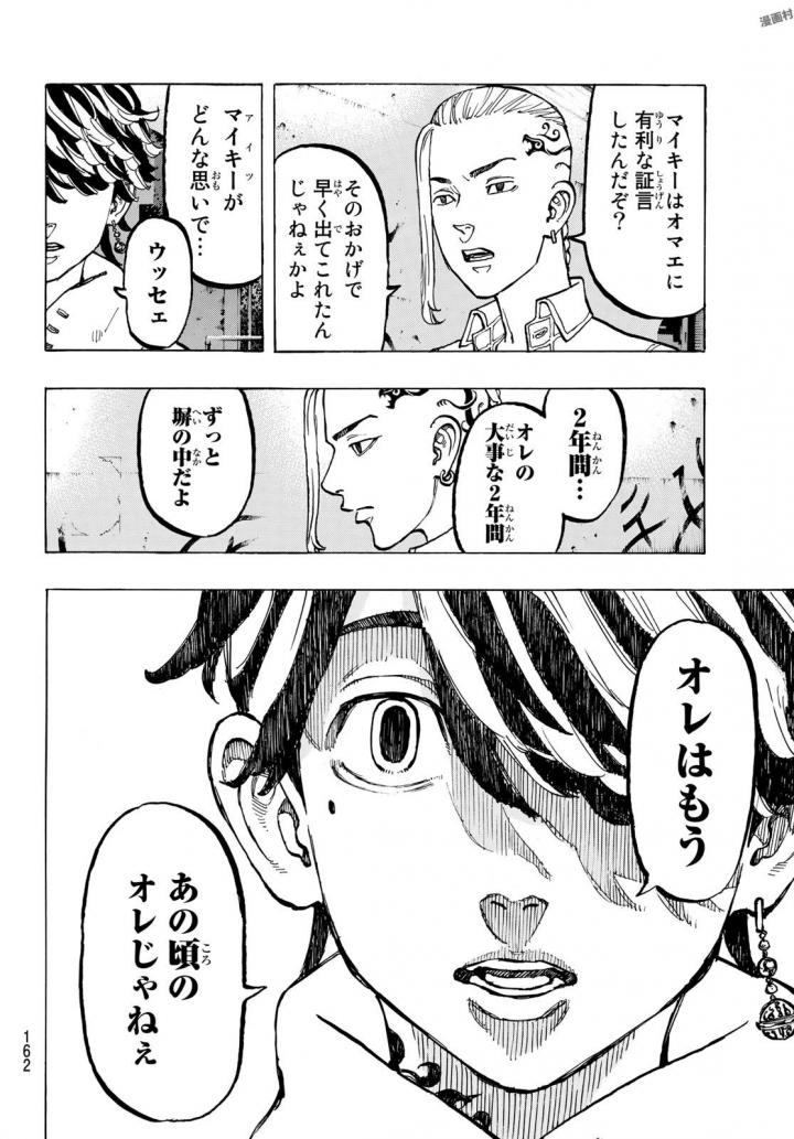 東京卍リベンジャーズ - raw - 第49話 - https://jpee.aabb.to/JPEE/23927/svwiib4kd3z.jpg