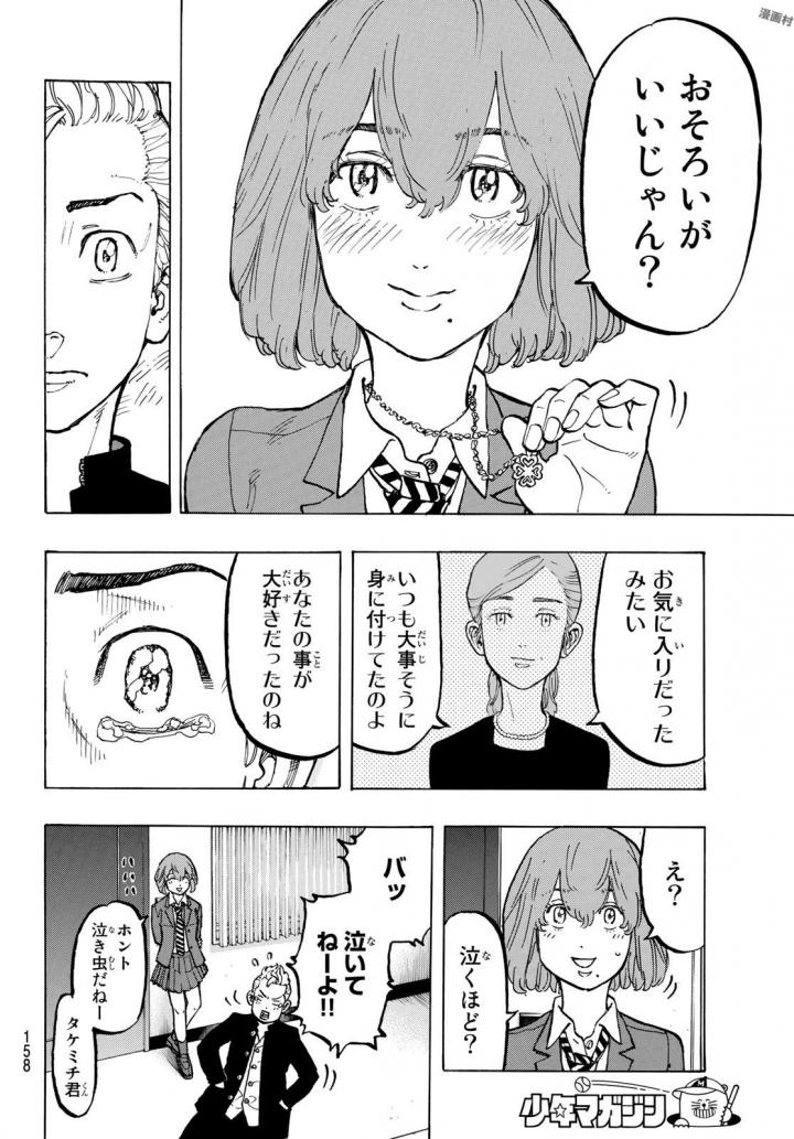 東京卍リベンジャーズ - raw - 第49話 - https://jpee.aabb.to/JPEE/23927/vsjohqpw2ax.jpg