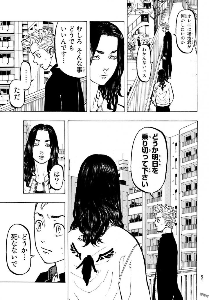 東京卍リベンジャーズ - raw - 第50話 - https://jpee.aabb.to/JPEE/23928/0mntyha2q5o.jpg