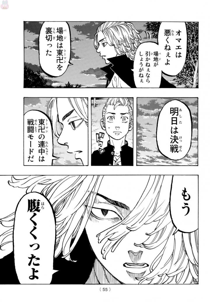 東京卍リベンジャーズ - raw - 第50話 - https://jpee.aabb.to/JPEE/23928/1gijvfvo1xh.jpg