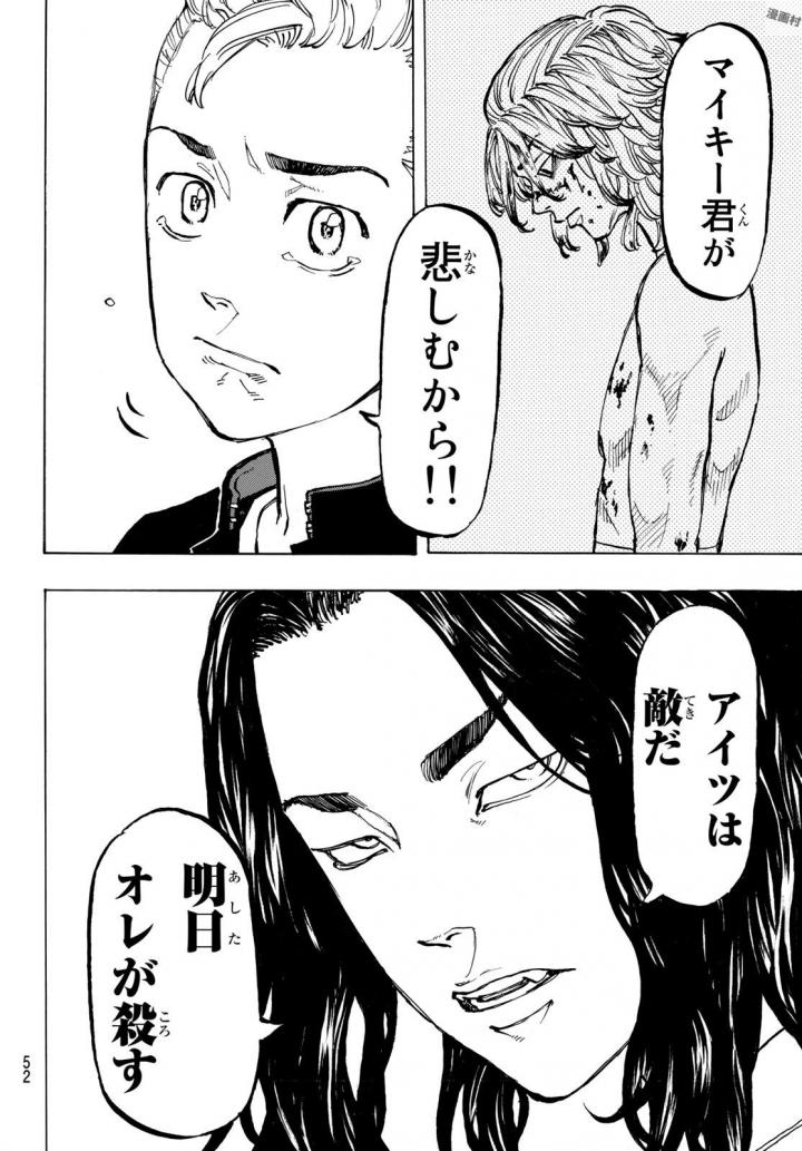 東京卍リベンジャーズ - raw - 第50話 - https://jpee.aabb.to/JPEE/23928/40m30wwie1a.jpg
