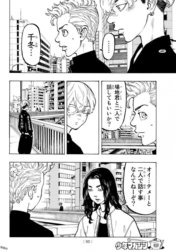 東京卍リベンジャーズ - raw - 第50話 - https://jpee.aabb.to/JPEE/23928/hnvoubywerp.jpg