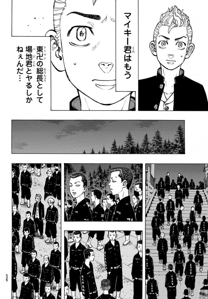 東京卍リベンジャーズ - raw - 第50話 - https://jpee.aabb.to/JPEE/23928/j21plqnnzyu.jpg