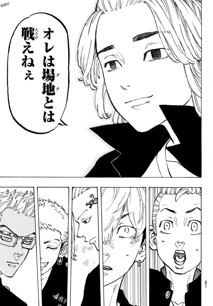 東京卍リベンジャーズ - raw - 第50話 - https://jpee.aabb.to/JPEE/23928/lwjtuv4j4fr.jpg
