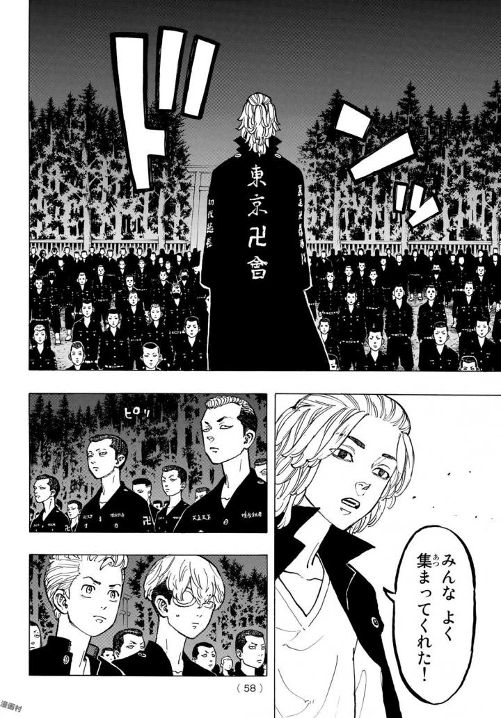 東京卍リベンジャーズ - raw - 第50話 - https://jpee.aabb.to/JPEE/23928/orsc5cgdqjy.jpg