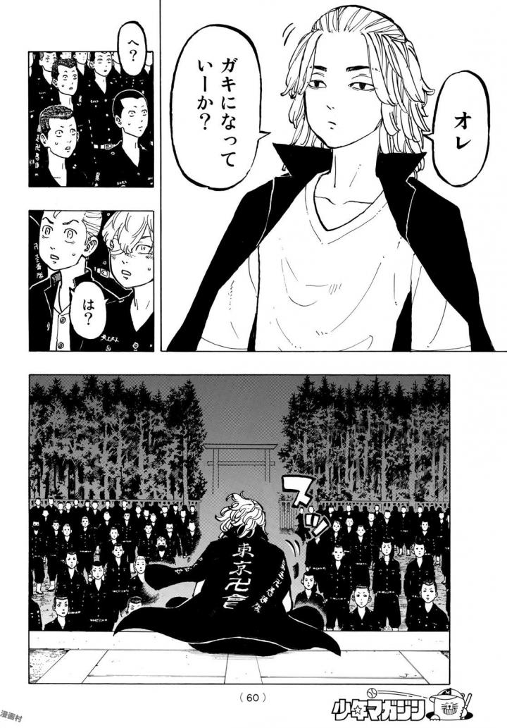 東京卍リベンジャーズ - raw - 第50話 - https://jpee.aabb.to/JPEE/23928/sc24jakaxrv.jpg