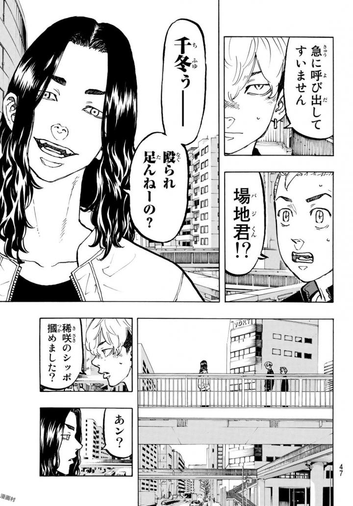 東京卍リベンジャーズ - raw - 第50話 - https://jpee.aabb.to/JPEE/23928/sdldsfaprm3.jpg