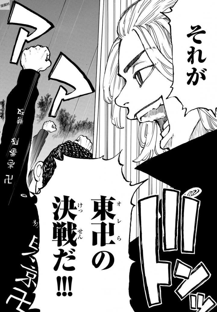 東京卍リベンジャーズ - raw - 第50話 - https://jpee.aabb.to/JPEE/23928/sj3dvsegpil.jpg