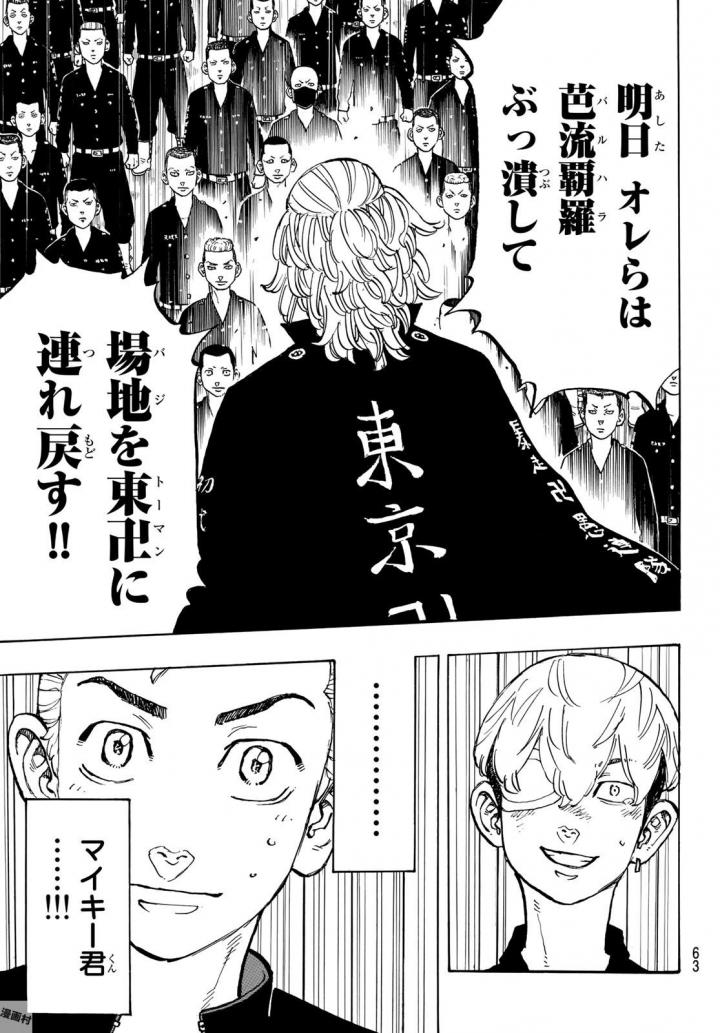東京卍リベンジャーズ - raw - 第50話 - https://jpee.aabb.to/JPEE/23928/ydymdtthsqc.jpg