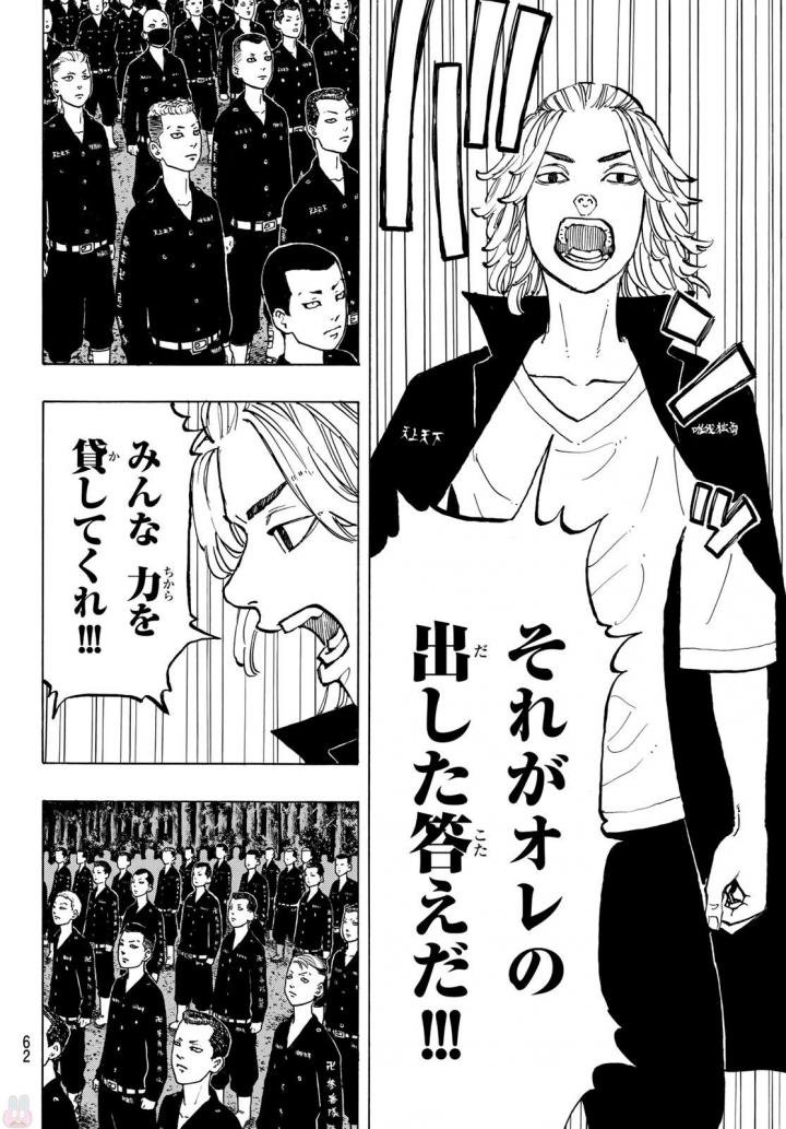 東京卍リベンジャーズ - raw - 第50話 - https://jpee.aabb.to/JPEE/23928/ykc5ukszu1s.jpg