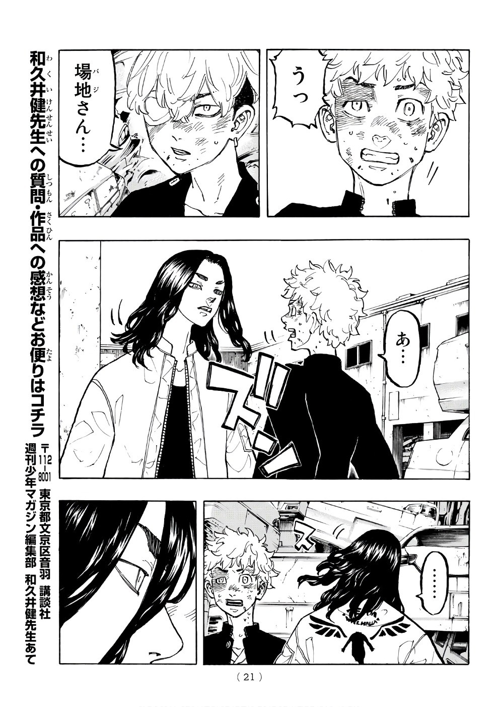 東京卍リベンジャーズ - raw - 第58話 - https://jpee.aabb.to/JPEE/23929/a3fjp3hjpkr.jpg