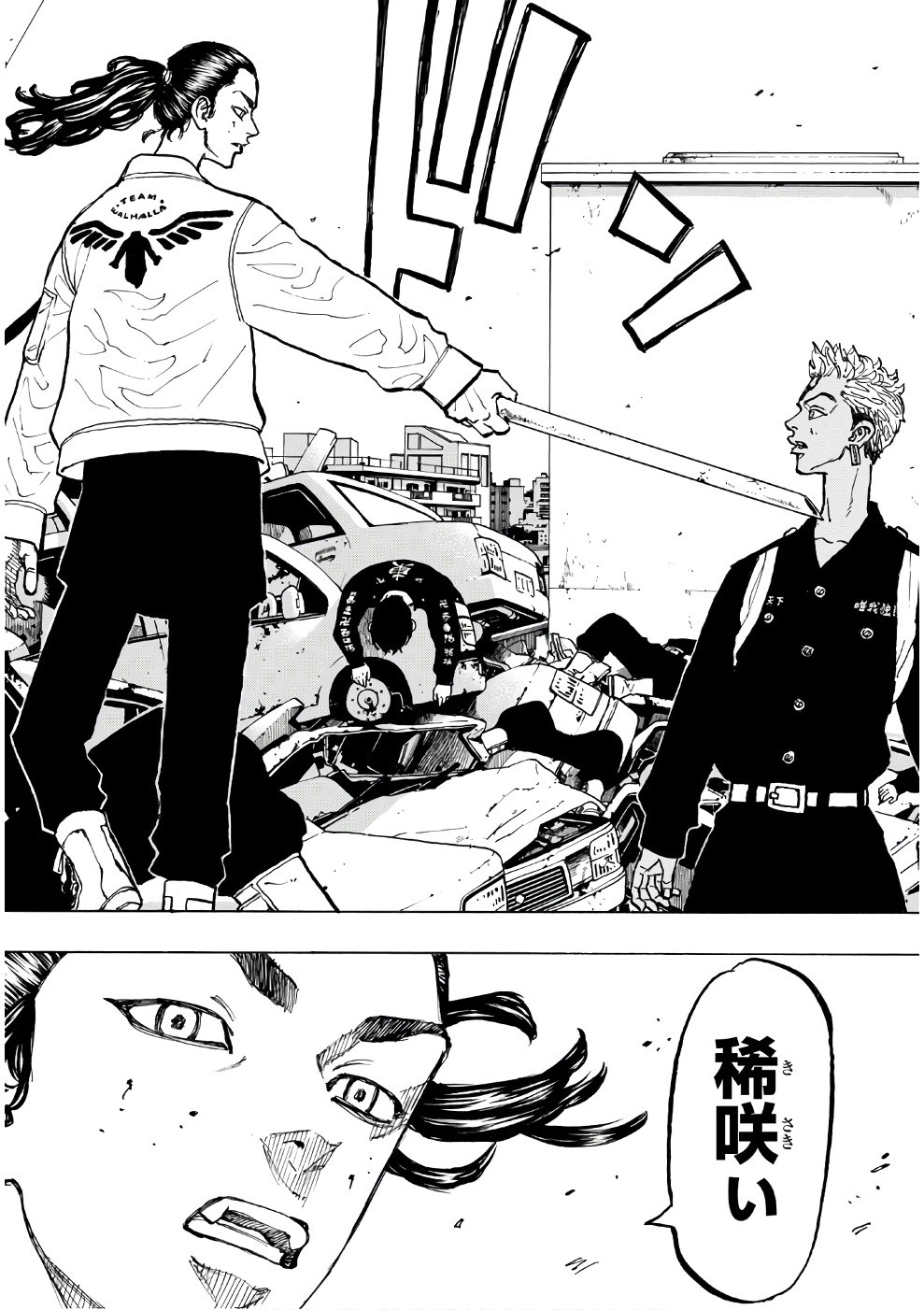 東京卍リベンジャーズ - raw - 第58話 - https://jpee.aabb.to/JPEE/23929/aq0a4qp01uf.jpg