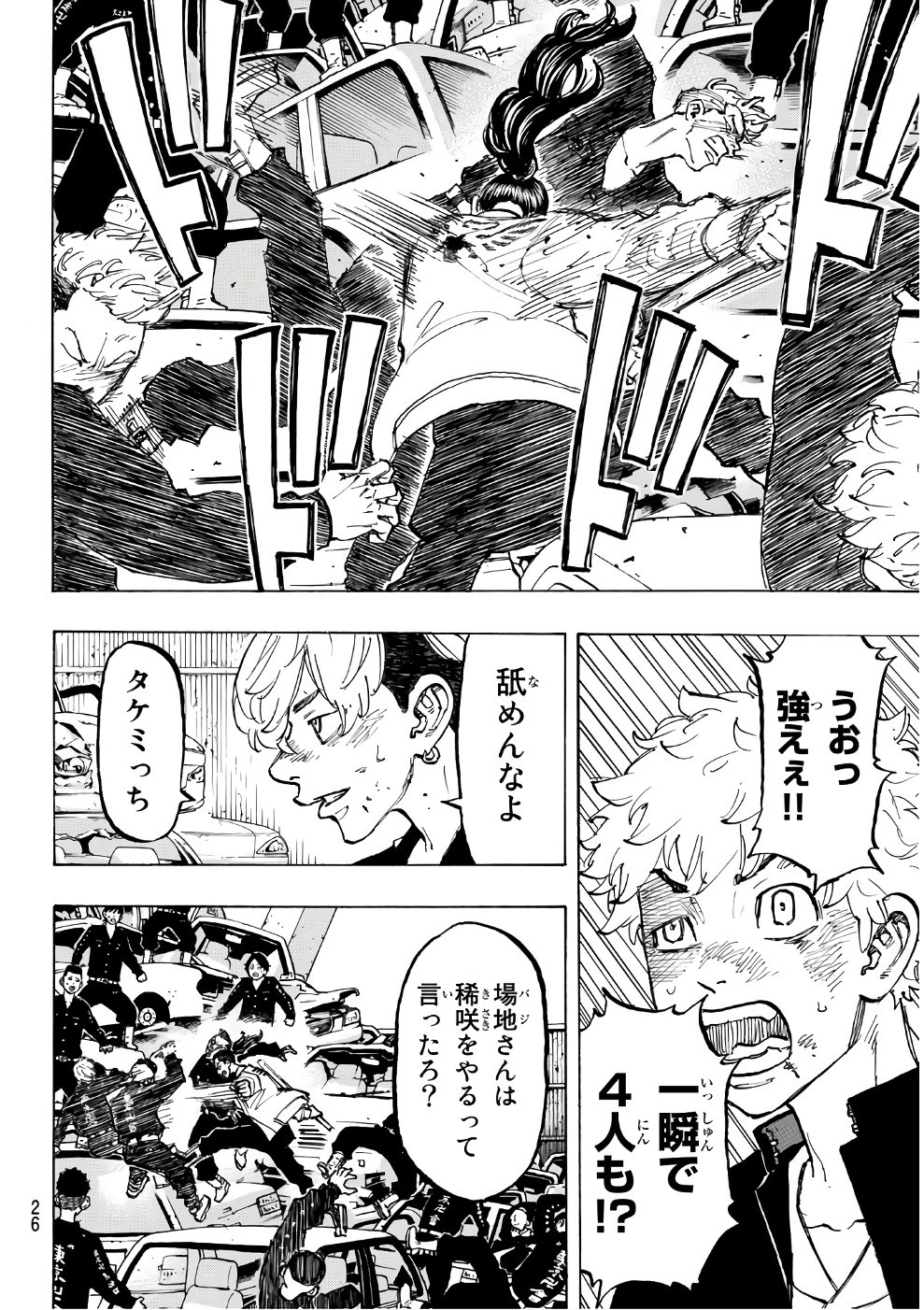 東京卍リベンジャーズ - raw - 第58話 - https://jpee.aabb.to/JPEE/23929/hbac20vybzp.jpg