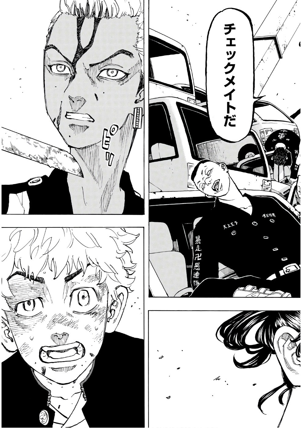 東京卍リベンジャーズ - raw - 第58話 - https://jpee.aabb.to/JPEE/23929/lba1lqugpsv.jpg