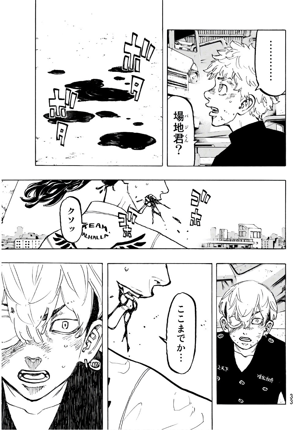東京卍リベンジャーズ - raw - 第58話 - https://jpee.aabb.to/JPEE/23929/lgqfqftf4r4.jpg