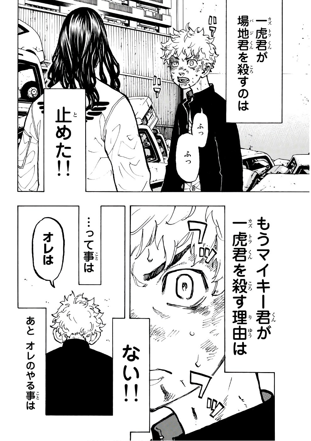 東京卍リベンジャーズ - raw - 第58話 - https://jpee.aabb.to/JPEE/23929/lsemztsiyew.jpg