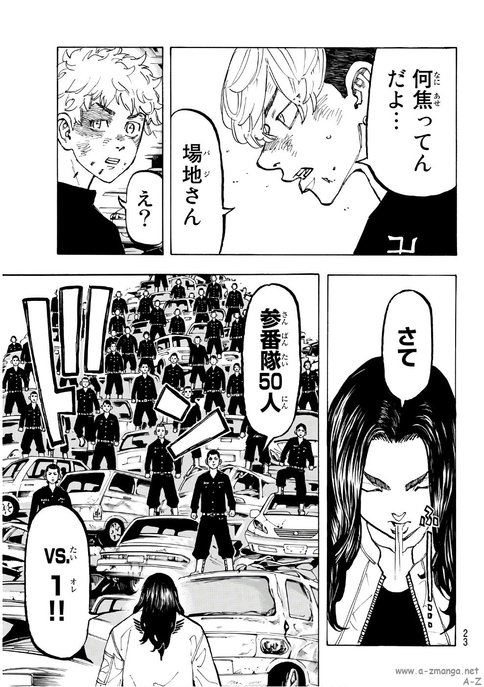 東京卍リベンジャーズ - raw - 第58話 - https://jpee.aabb.to/JPEE/23929/pkgrd11j0cq.jpg