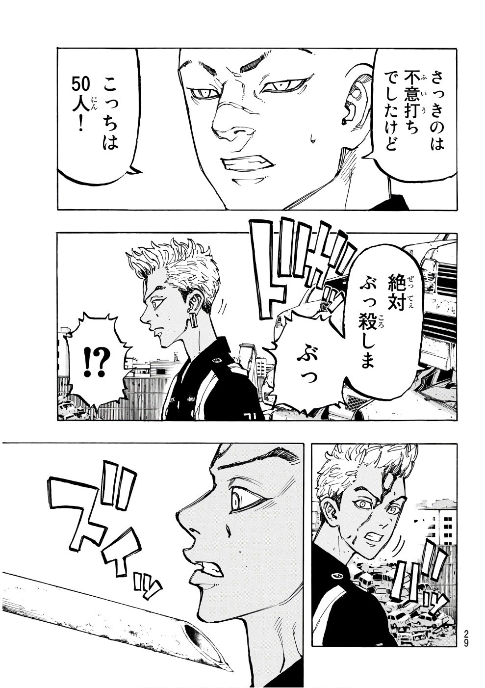 東京卍リベンジャーズ - raw - 第58話 - https://jpee.aabb.to/JPEE/23929/t5h5bxxmmzr.jpg