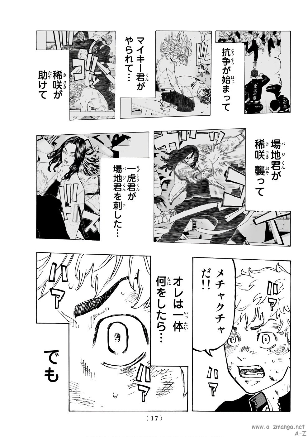 東京卍リベンジャーズ - raw - 第58話 - https://jpee.aabb.to/JPEE/23929/uuj5h5a1obp.jpg