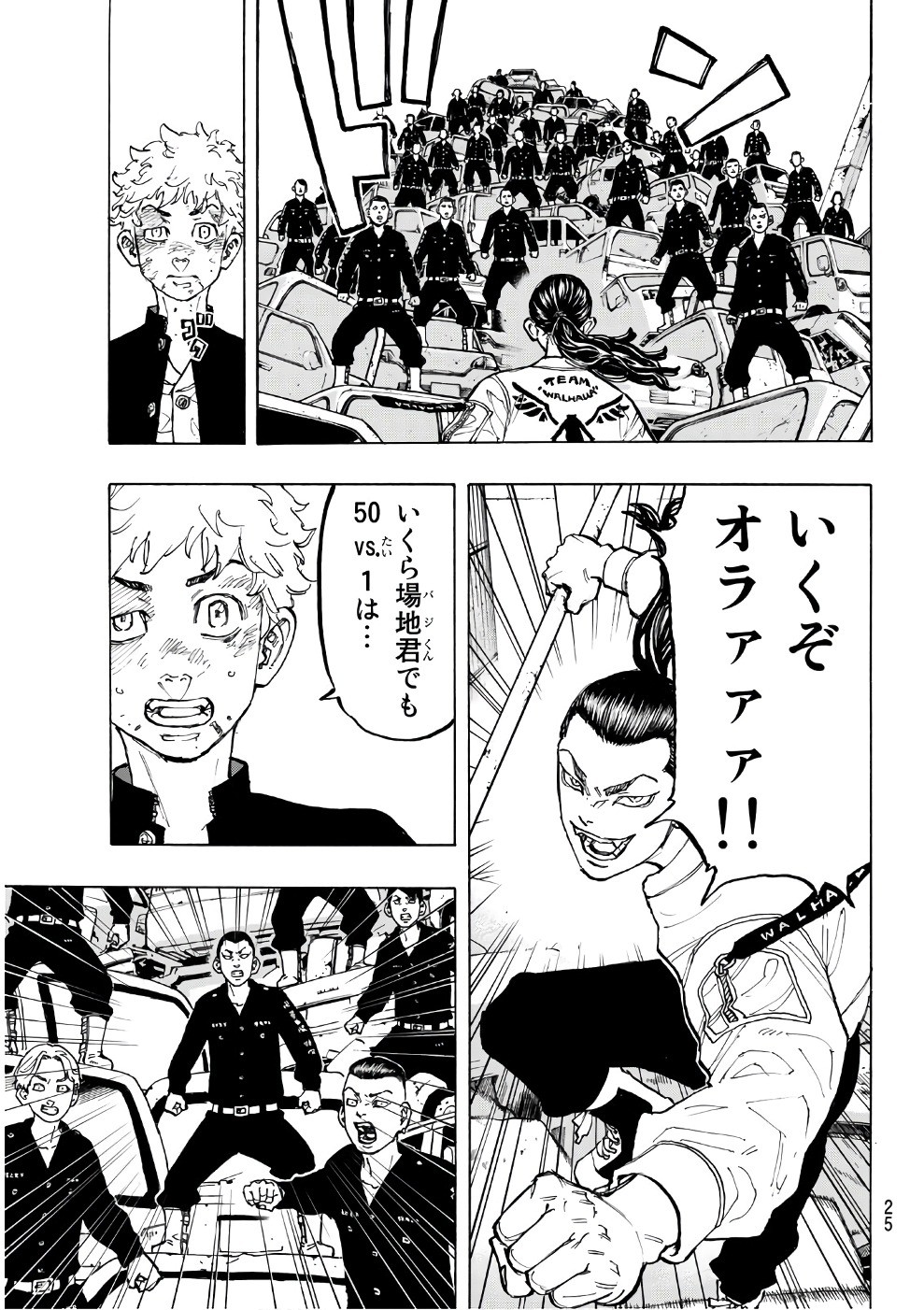 東京卍リベンジャーズ - raw - 第58話 - https://jpee.aabb.to/JPEE/23929/vy2xslpo01c.jpg