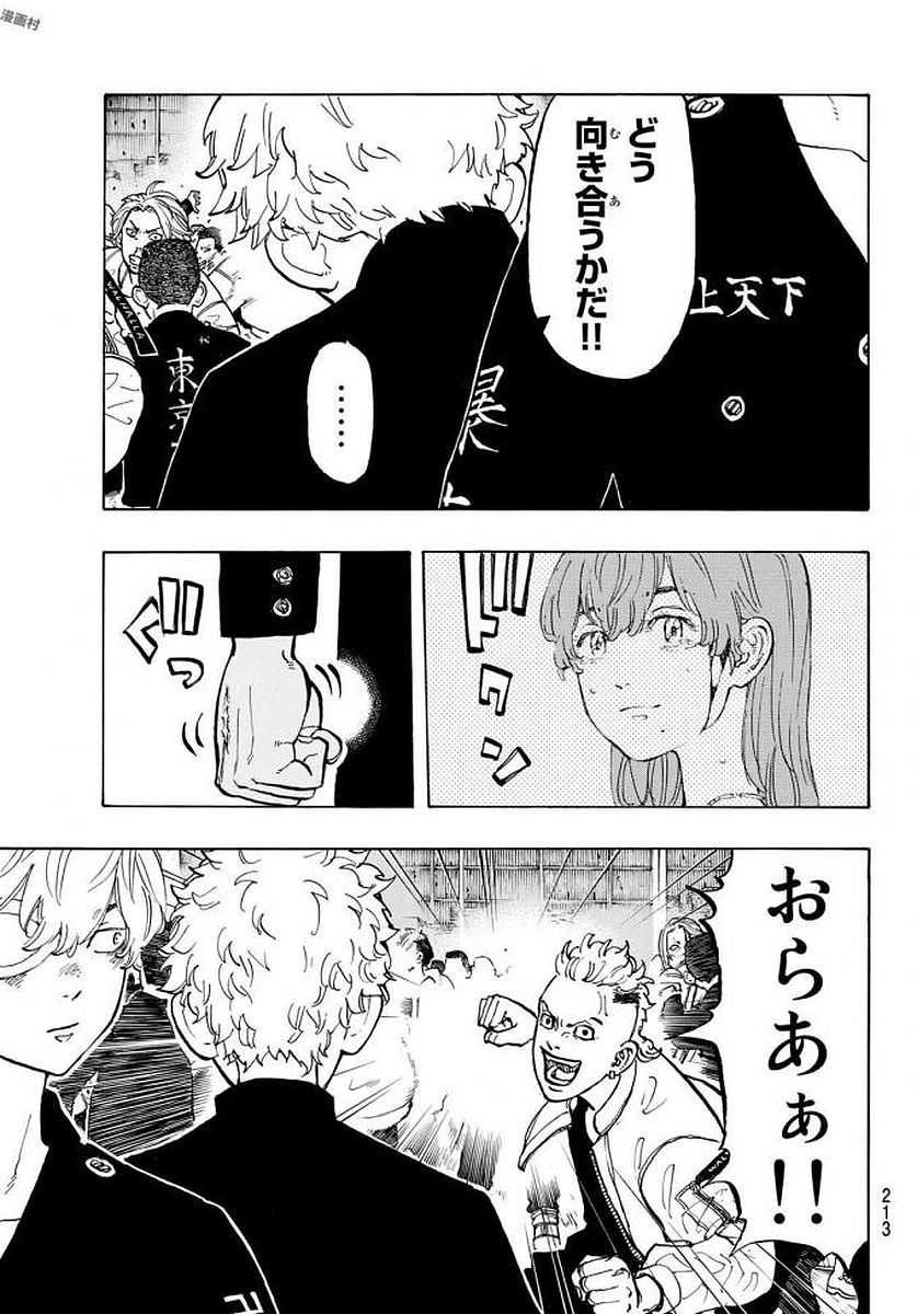 東京卍リベンジャーズ - raw - 第52話 - https://jpee.aabb.to/JPEE/23931/225wauop5or.jpg
