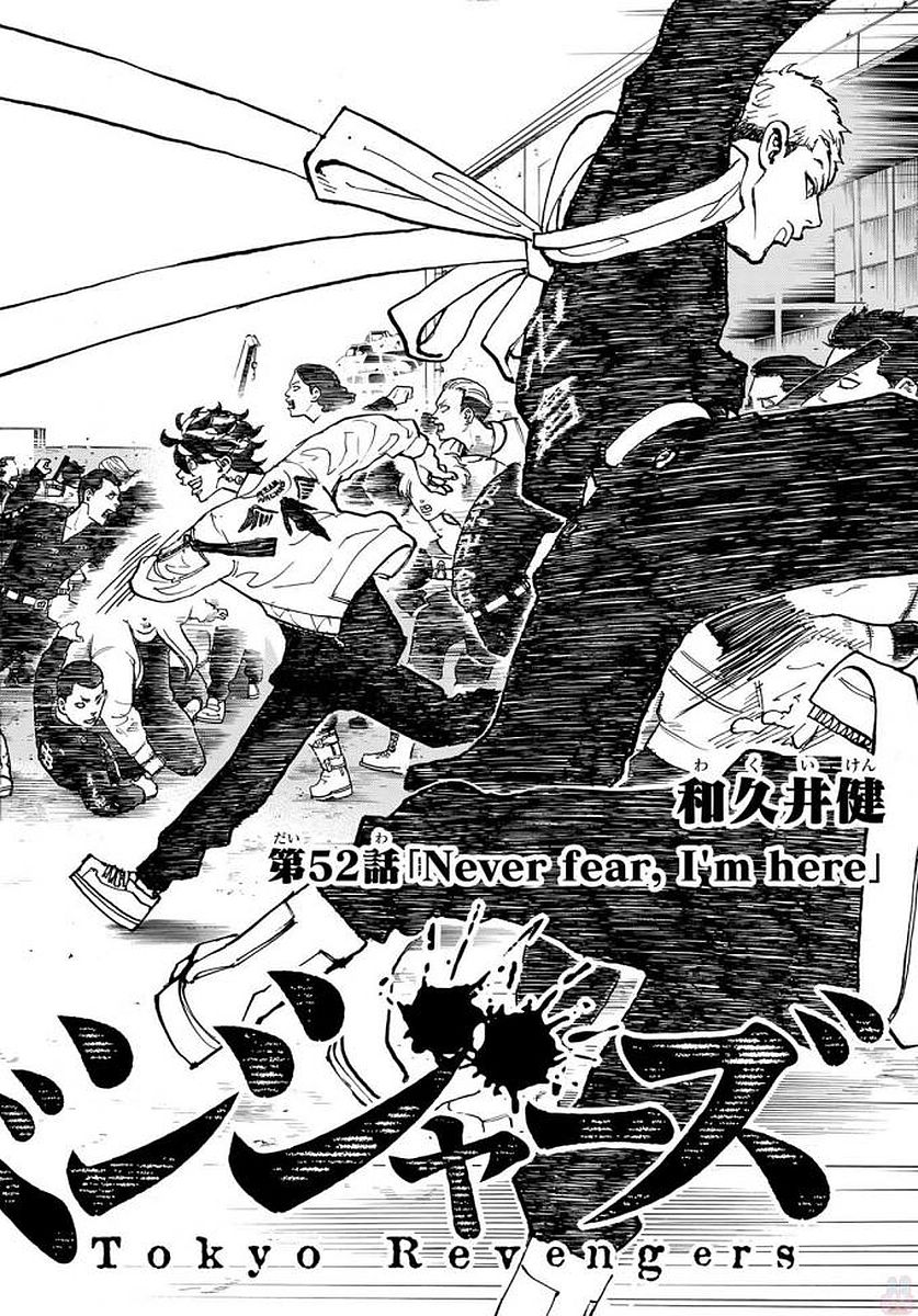 東京卍リベンジャーズ - raw - 第52話 - https://jpee.aabb.to/JPEE/23931/bu1wml3zcs4.jpg