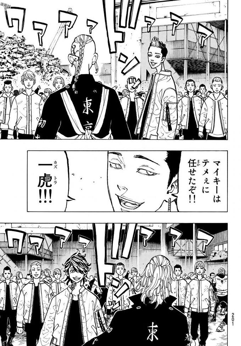 東京卍リベンジャーズ - raw - 第52話 - https://jpee.aabb.to/JPEE/23931/i3prk2nbiuf.jpg