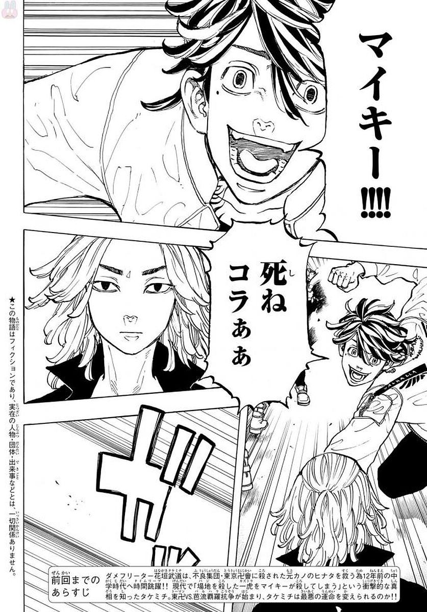 東京卍リベンジャーズ - raw - 第52話 - https://jpee.aabb.to/JPEE/23931/ialccqgaqav.jpg