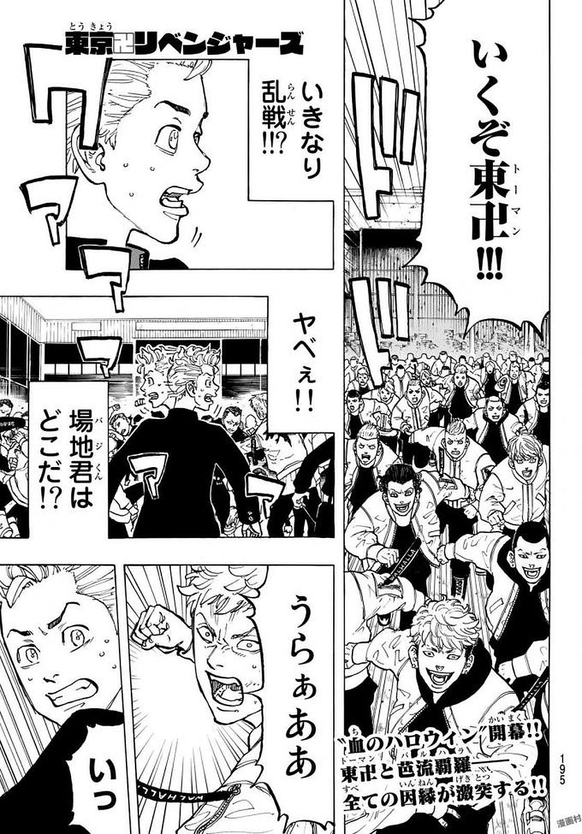 東京卍リベンジャーズ - raw - 第52話 - https://jpee.aabb.to/JPEE/23931/iyvrv2olvhx.jpg