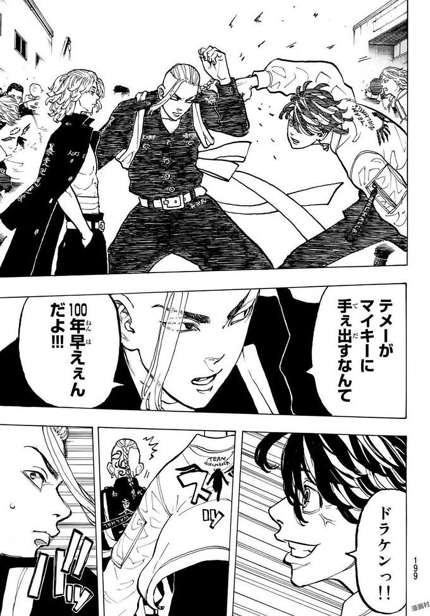 東京卍リベンジャーズ - raw - 第52話 - https://jpee.aabb.to/JPEE/23931/njgq5oz01bk.jpg