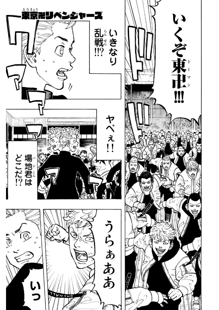 東京卍リベンジャーズ - raw - 第52話 - https://jpee.aabb.to/JPEE/23931/rbbhzkxalhd.jpg