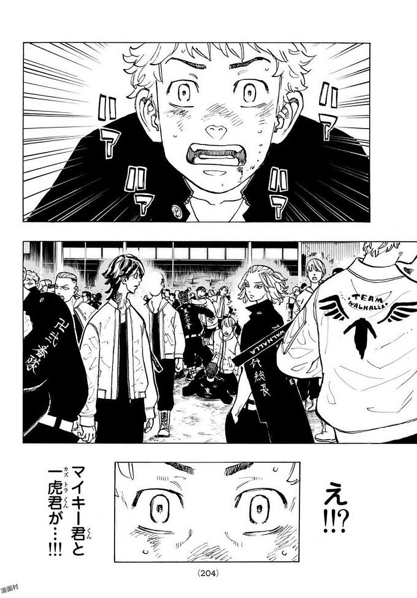 東京卍リベンジャーズ - raw - 第52話 - https://jpee.aabb.to/JPEE/23931/uppcf1ynfcr.jpg