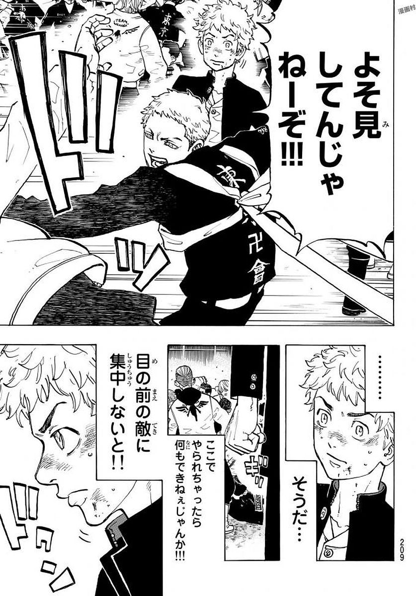 東京卍リベンジャーズ - raw - 第52話 - https://jpee.aabb.to/JPEE/23931/zqywxzsg0ov.jpg