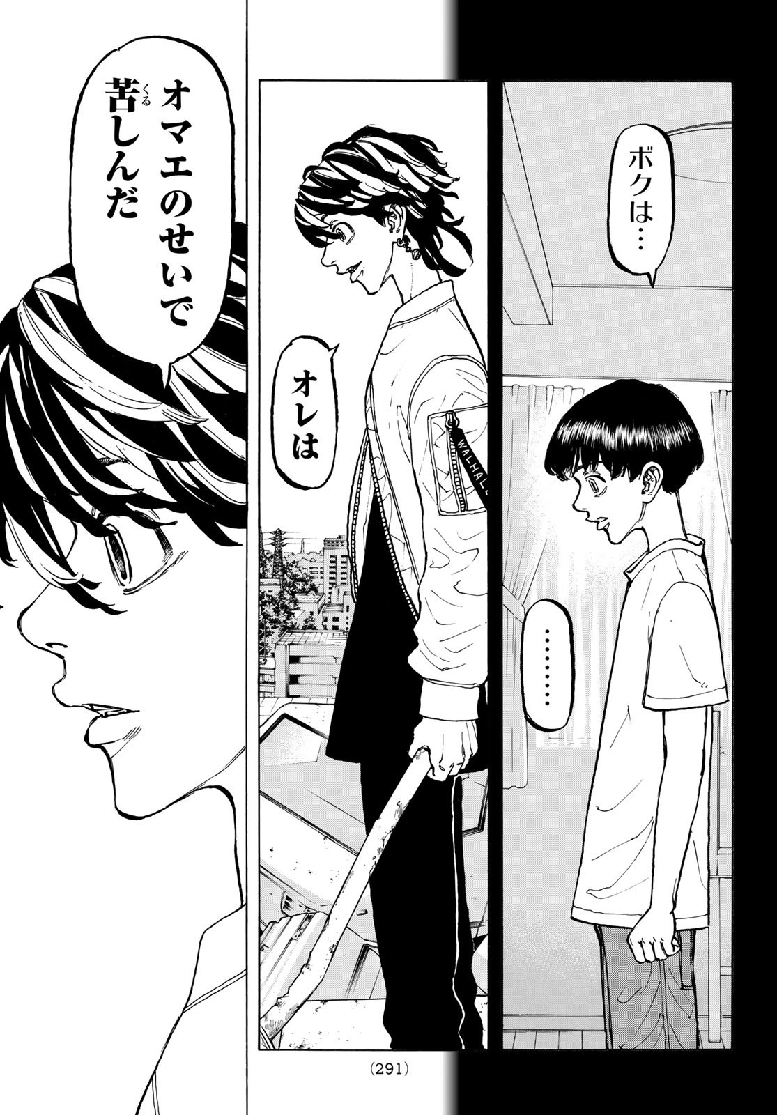 東京卍リベンジャーズ - raw - 第55話 - https://jpee.aabb.to/JPEE/23932/0vi3obdqbqm.jpg