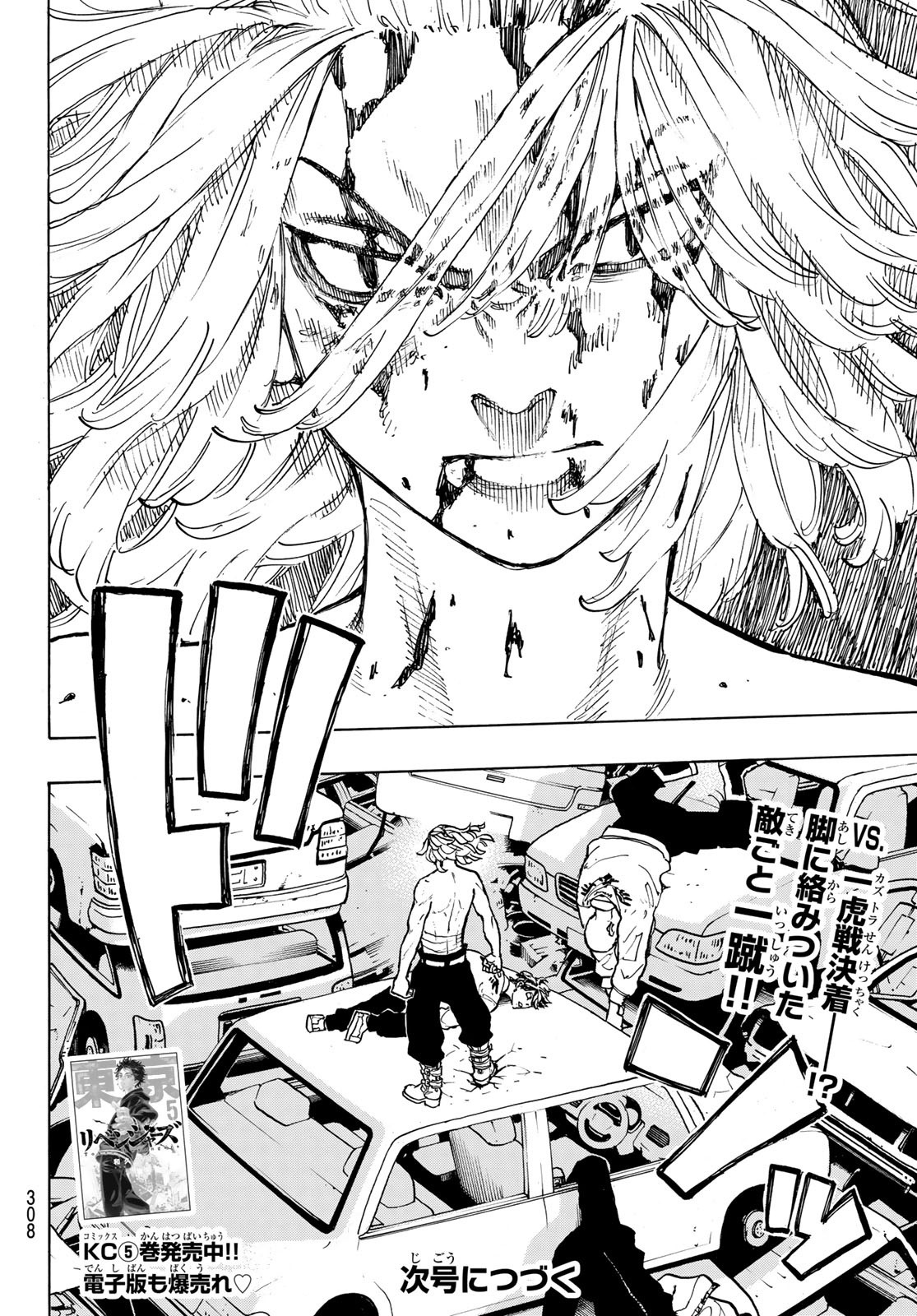 東京卍リベンジャーズ - raw - 第55話 - https://jpee.aabb.to/JPEE/23932/11beq5immup.jpg
