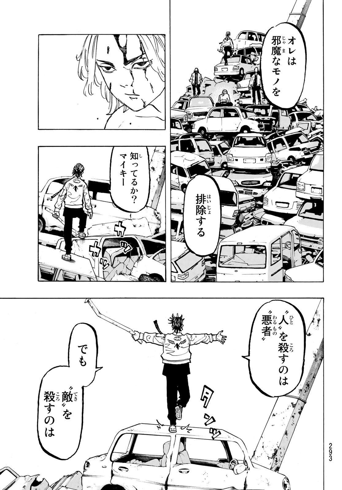 東京卍リベンジャーズ - raw - 第55話 - https://jpee.aabb.to/JPEE/23932/30joqs0raie.jpg