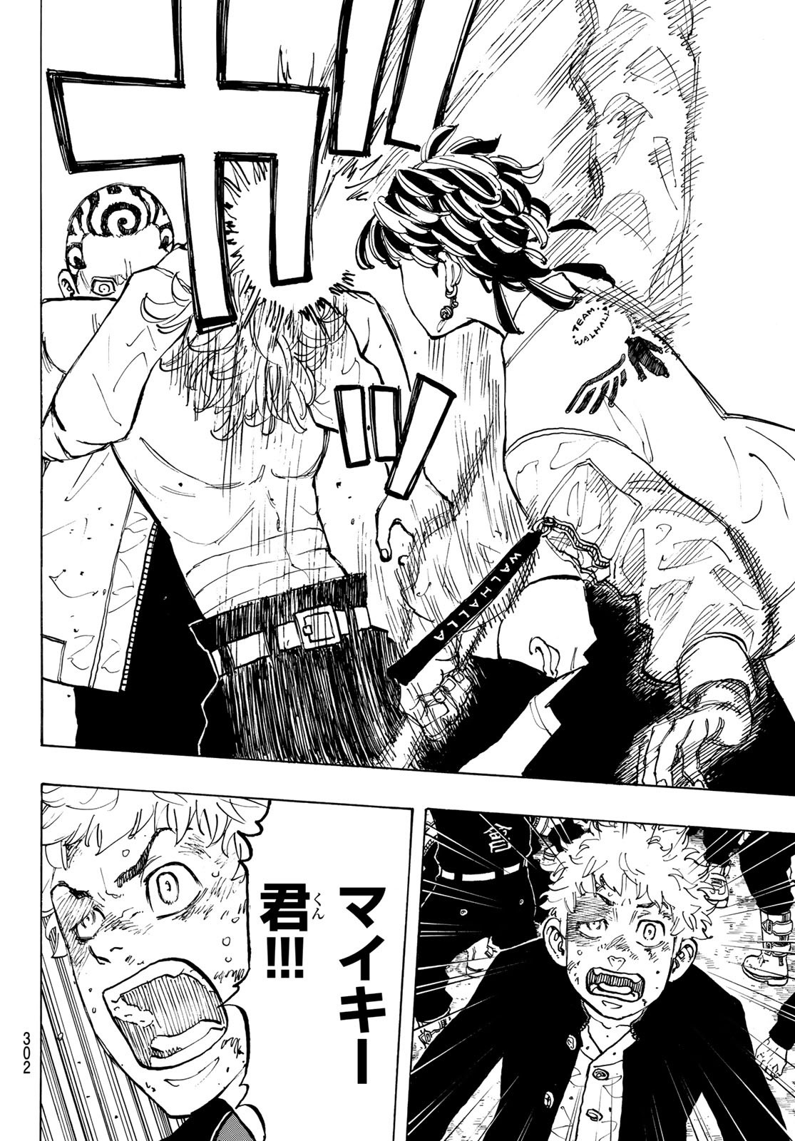 東京卍リベンジャーズ - raw - 第55話 - https://jpee.aabb.to/JPEE/23932/4glrbr1llus.jpg