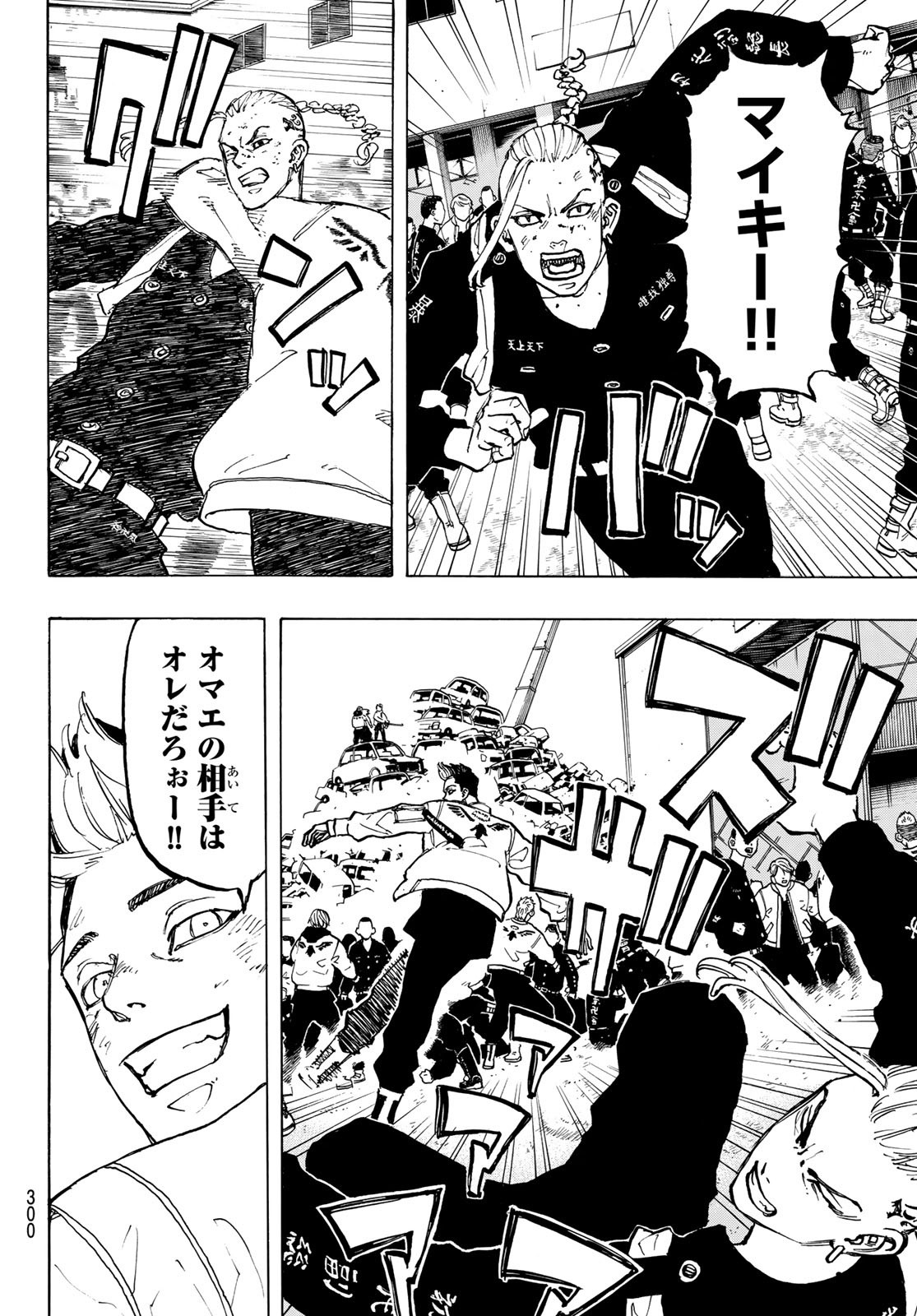 東京卍リベンジャーズ - raw - 第55話 - https://jpee.aabb.to/JPEE/23932/cpcd5k5dhis.jpg