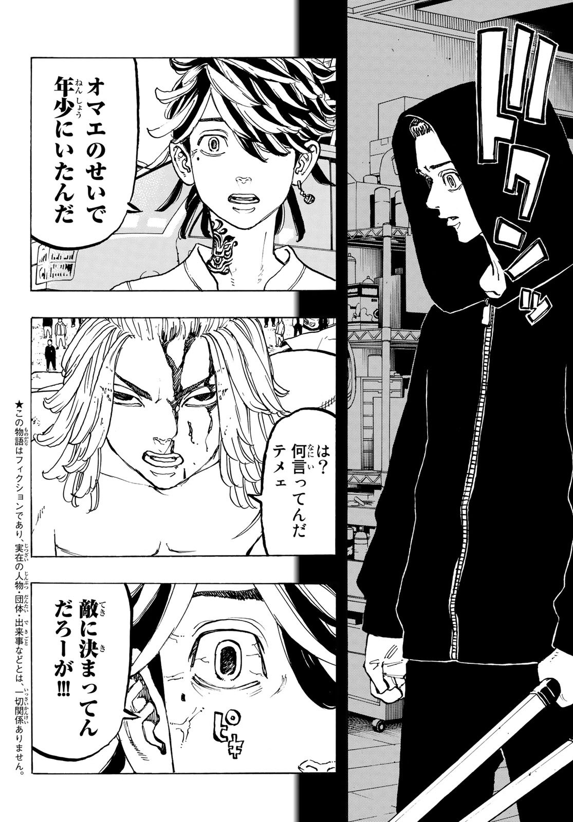 東京卍リベンジャーズ - raw - 第55話 - https://jpee.aabb.to/JPEE/23932/do5udkcab0o.jpg