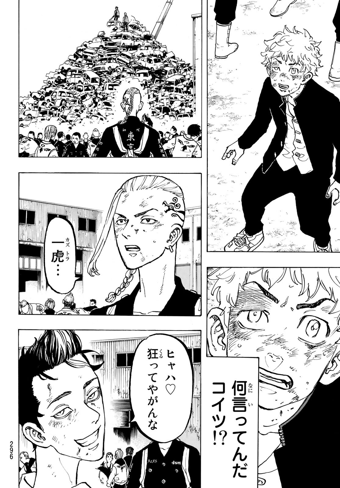 東京卍リベンジャーズ - raw - 第55話 - https://jpee.aabb.to/JPEE/23932/isbeqrh5dmz.jpg